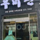 우미관 이미지