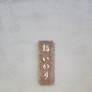 스시이카리