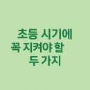 북면초등학교 | 창원 북면·감계 영어도서관 쑥쑥이들의 여름방학 원서리딩 특강 &amp; 공부 습관 이야기