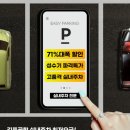 주차71 이미지