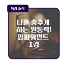 맥시머스동서대지점
