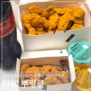 비에이치씨충북 - 음성군 대하로 278 | 충북혁신도시 치킨 맛집 뿌링클 오랜만에 먹어도 역시 맛있어요
