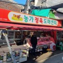 농가정육도매센타