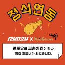 런투유치킨 이미지