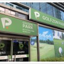 파워 스크린 골프존 이미지