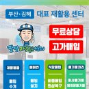 팔팔재활용센터 네이버블로그