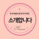 버클리뮤직아카데미