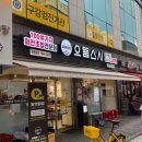 좋은초밥 | 신사 가로수길 맛집 으뜸스시 신사직영점｜가성비 좋은 회전초밥 맛집 후기