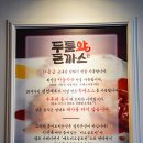 두툼왕돈까스 이미지