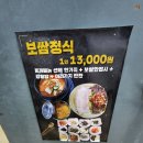 강고집참맛 | 분당 강고집참맛 재방문의사 1000% 가성비 맛집인정 내돈내산 솔직후기