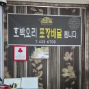애당오리전문점 이미지