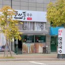 안평역 3번출구 이미지