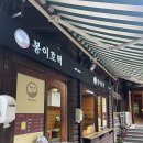 만인산자연휴양림 네이버블로그