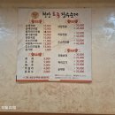 천안토종장수순대 네이버블로그
