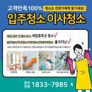 청소특공대 이미지