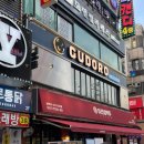 구도로통닭철산점 네이버블로그