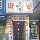 따봉 당구장 이미지