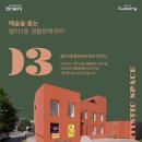범어3동행정복지센터 이미지