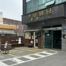 부산 수제청 연제구 &#39;온새미네&#39; 레몬청 후기🍋