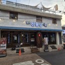 돌삼집