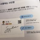 연세대학교의과대학 구내안경원 | 2024 YUCM x KMAC x K-Biox Summit 2 참여 후기