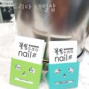 꽃물드리다