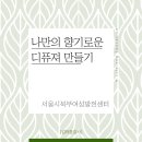 나만의 향기로운 디퓨져 만들기 이미지