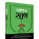 주식회사 엘코리아에듀그룹
