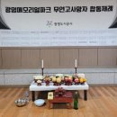 광명메모리얼파크 이미지