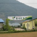 흥원농장 이미지