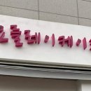 요를레이케이크 이미지