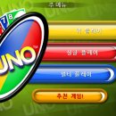 우노(uno) 이미지