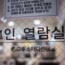 그루스터디센터서울 이미지