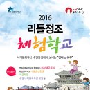 신나는체험학교 이미지