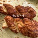 해미읍성 | 태안 간식 맛집 해미읍성 왕꽈배기 포장 후기
