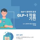 리라동물병원 | 위고비(세마글루타이드)와 성분·작용 차이 정리