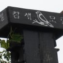 새들모텔 이미지