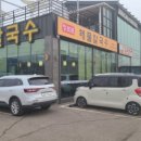 정칼국수 이미지