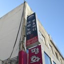주접지하차도_삼익아파트 | [용산 마사지] 힐링했던 더하노이풋앤바디 동부이촌점