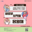 강북구 청년일자리센터 9월 11일 프로그램 후기