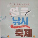 해뜸이야기 이미지