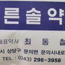 푸른솔의원 이미지