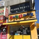 빵사랑과자점(2호점)