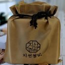 지선정담 | 🌻[대절버스] 하객분들을 위한 센스 있는 답례품으로 지선정담 흑보리 식혜와 전통 한식답례품 감동 후기
