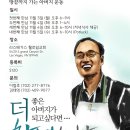 두란노 아버지학교 라스베가스13기 개설 이미지