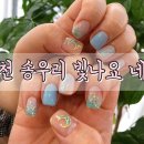 빛나요네일 이미지