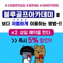 서수원골프존 네이버블로그