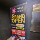 엔포커라운지 이미지