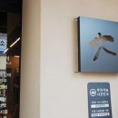 진초밥 - 용인시 처인구 금령로 138 | 진초밥