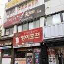 성연휴대폰 | ［서대문구]홍은동 마라탕 성연마라탕 찐 후기